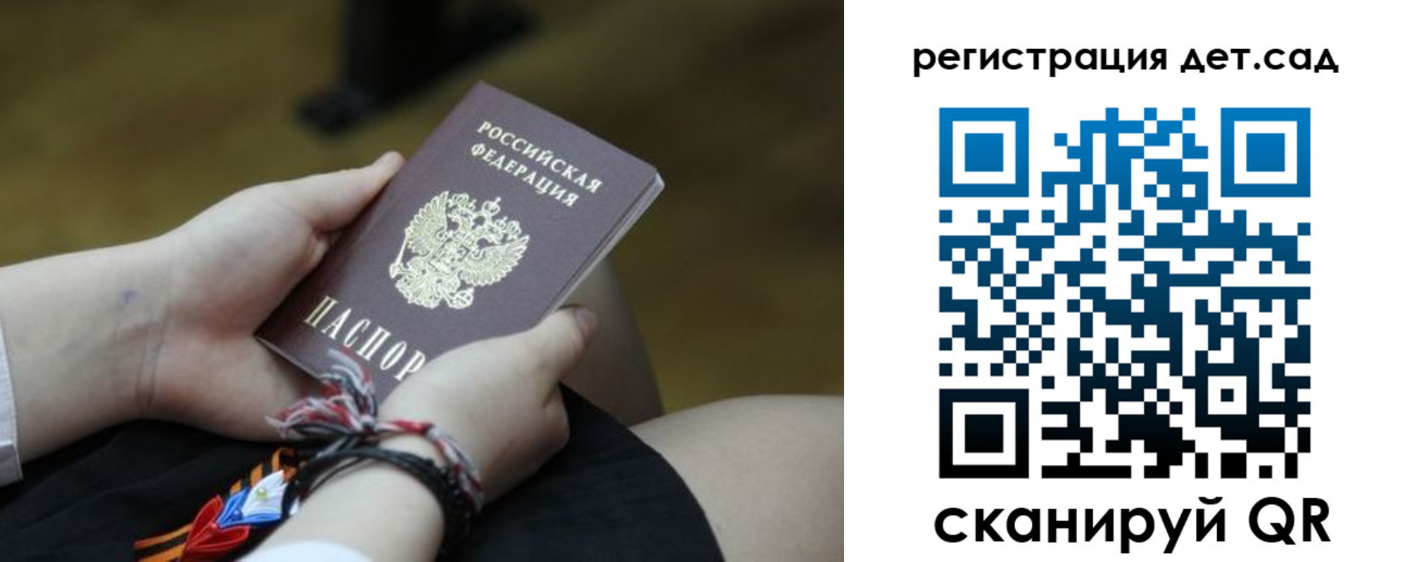 временная регистрация 2025 в Апрелевке