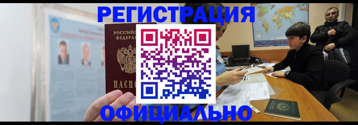 прописка поиск в Апрелевке
